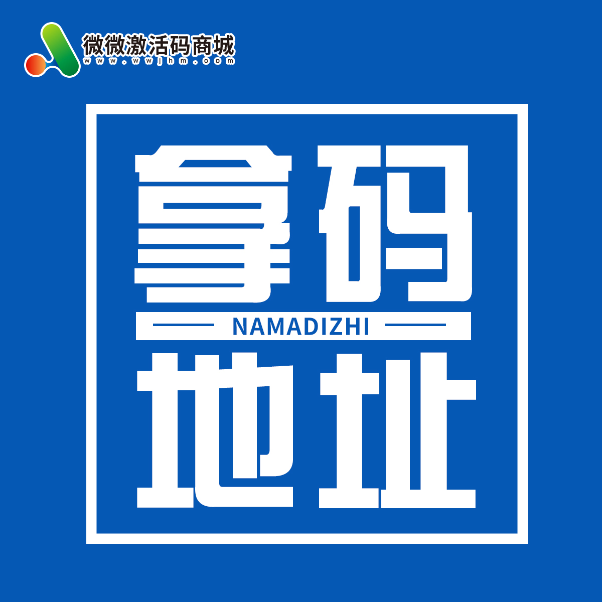 【24小時自助發(fā)卡拿碼地址】點擊進入